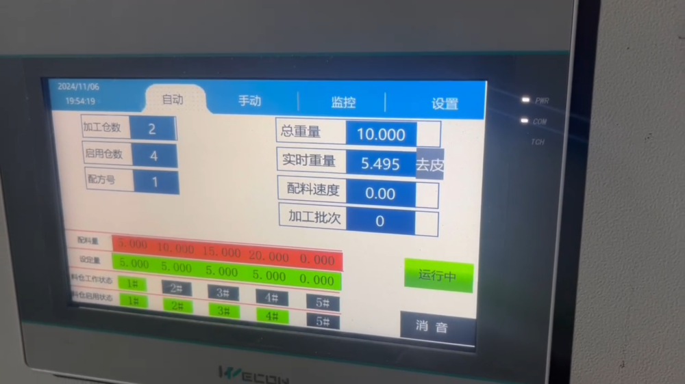 中央控制系統(tǒng)
